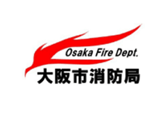 大阪消防局