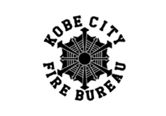 神戸市消防局