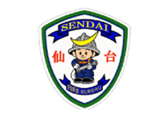 仙台消防局