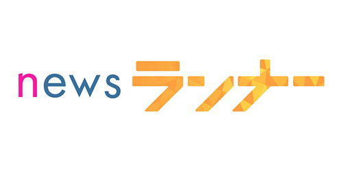 newsランナー