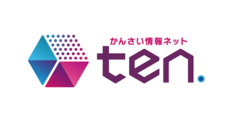かんさい情報ネットten.