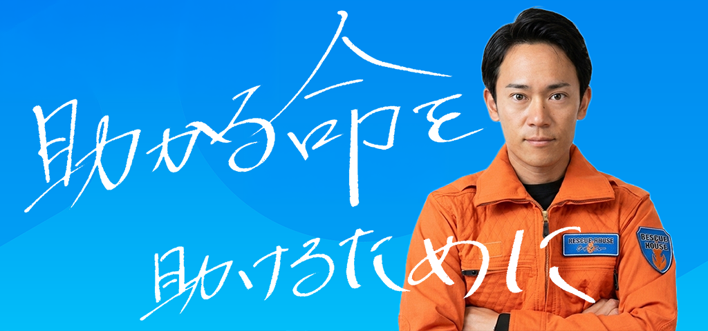 消防訓練サービス