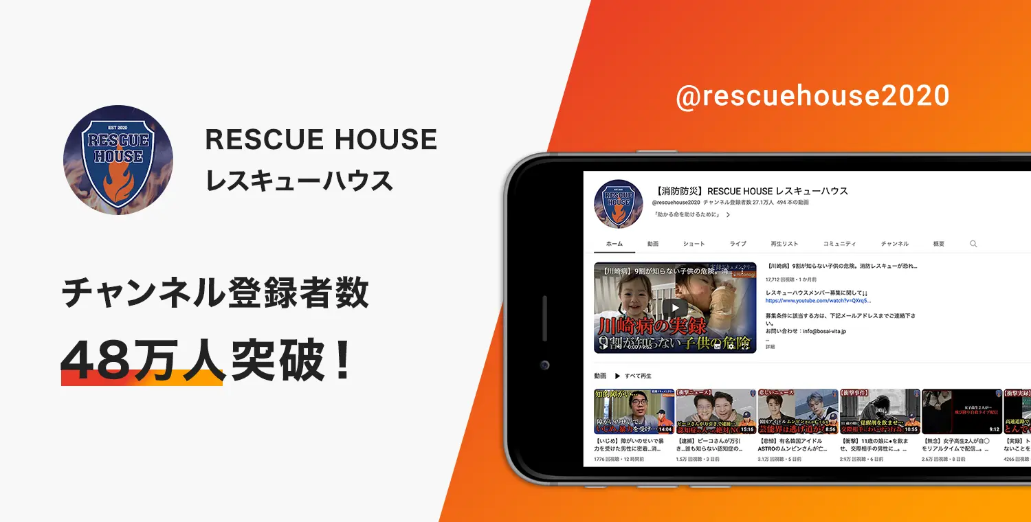 YouTubeチャンネル